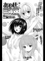 あやせさんちの三姉妹_2