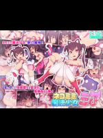 (同人CG集) [えころぬん (Numeko)] ネコミミ魔法少女ミア