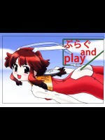 [WE12]ぷらぐ and play!