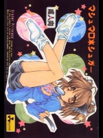 [大陸同盟軍 (桐生ちはや)] マシュマロシュガー (シスタープリンセス)