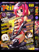 COMIC RiN 2006年01月号