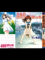 [てぃるよし] ふたりぼっち