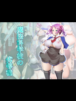 魔法科学校の劣等種