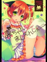 (C86) [Dragon Kitchen (さそりがため)] 凛ちゃんまじえんじぇ (ラブライブ!)