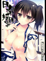 [FRAC] 日々これ好日なりて (艦隊これくしょん -艦これ-)_2