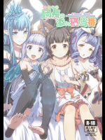 [MIDDLY]Cheer 2nd ふたなり団長の添い寝当番 (グランブルーファンタジー)_3