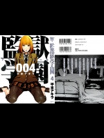 [平本アキラ] 監獄学園 プリズンスクール 第4～6巻