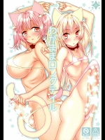 わがままロングテイル_3