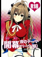 [拡張パーツ (YOSHIKI)] 開幕 夜のテーマパーク(昼) (甘城ブリリアントパーク)_3