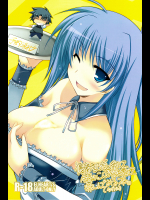 [ELHEART'S]"優勝記念"と称して会長にこんな服を着せて楽しんでみる本。