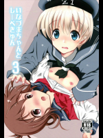 [まけどに屋]いなづまちゃんとれーべきゅん3 (艦隊これくしょん -艦これ-)