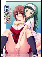 HQN~はずむきゅん独り占め計画