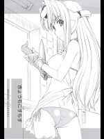 [MANITOU]きょうもこすもす