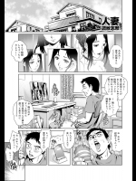 [やながわ理央] 人妻 調教志願