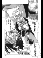 [香月りお] 御主人様と私…