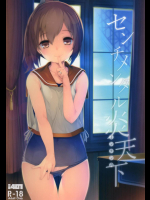(C91) [French letter (藤崎ひかり)] センチメンタル炎天下 (艦隊これくしょん -艦これ-)_2