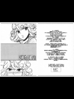 (CSP6) [ようかい玉の輿 (CHIRO)] レベル神『オレ、怪人催眠マン!』 (ワンパンマン)