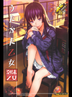 [甲冑娘]うたかた乙女