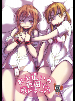 [とかちのくに]お小遣いの範囲で遊びましょう