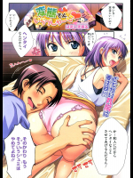 [はましま薫夫] 変態さんいらっしゃーい♡