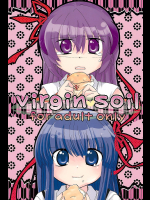 [ひなうた]virgin soil