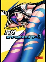 環状オクラホマミキサー3