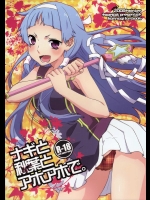 ナギと秋葉とアホアホで          