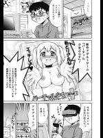 [加藤じゅん] あばたー☆とらんす！ 1-6 ※7-11を探しています