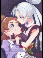 [ユウキリンリン!(お湯)] プリンセスのしつけ方 (Go!プリンセスプリキュア)