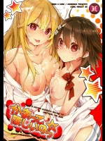 【乱交】【貧乳】とある科学の超電磁砲のエロ同人誌