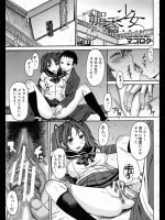 買い出しに行って帰ってきたら友達と彼氏がヤってたwwしかもなかなかの変態プレイだったので焦ったが一緒にやってみたらハマっちゃったwww【マゴロク 同人誌・エロ漫画】