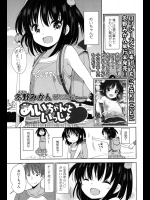 [冬野みかん] めいちゃんといっしょ♥