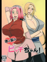 木ノ葉のビッチちゃん!