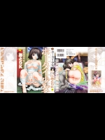 (成年コミック) [あとりK] ホータイ少女