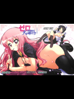 (C71) [けんろー工房 (おりもとみまな)] ゼロから始める犬の躾け方 (ゼロの使い魔)