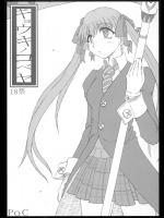 [POC]キョウキノコベヤ