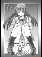 [中曽根ハイジ] ●ーソン店員　凜ちゃん (アイドルマスター)