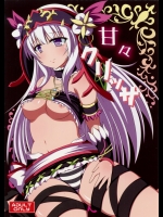 [花爛漫]甘々クリッサ (千年戦争アイギス)