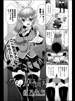 [綾乃れな] みなみ取調室