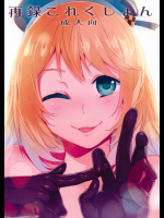 再録これくしょん