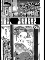 [ディビ] 初稽古