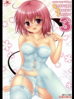 モモとイチャラブ中出しSEXする美麗フルカラー同人誌であってもモモの淫乱性は消せなかった件ｗｗｗ【ToLOVEる 同人誌・エロ漫画】