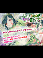 [とらいあんぐる！] セーエキ大好き瑠衣ちゃんの責め責め♪人間調教日記