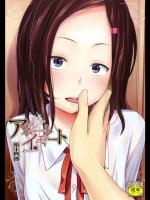 [椿十四郎] アネートイモート (2014-12-05)