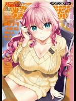 [ジェニガタ]COMICペンギンクラブ2018年1月号