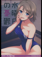 [Aloe-nano]水曜日の憂鬱_3