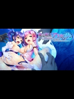 [エレクトリップ] 魔法姫士アリカ＆リン 乙女に群がる男たちの魔の手「それでも私たちは負けない!!」