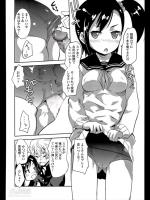 [もりたかたかし] お兄ちゃんは言い出したら聞かないから仕方ないよね？
