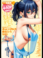 COMIC快楽天2018年6月号