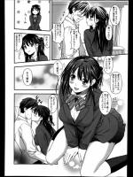 [坂上海] ブレザーぱらどっくす！